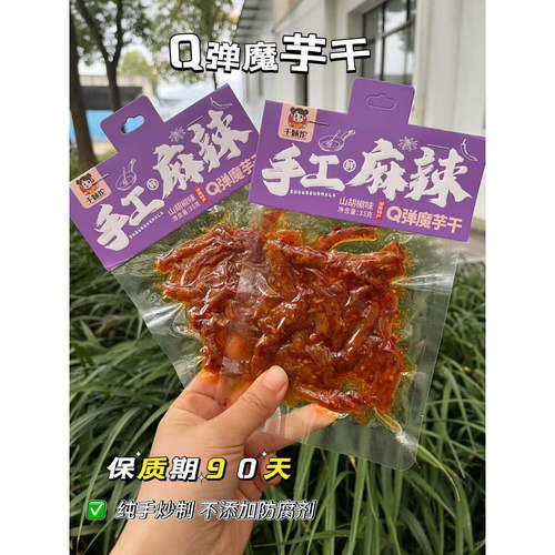千妹坨手工魔芋丝Q弹脆爽