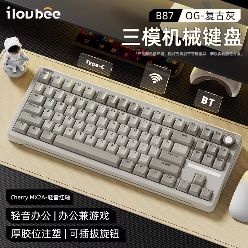 ilovbee b87复古无线机械键盘三模轻办公麻将音电竞游戏男生87键