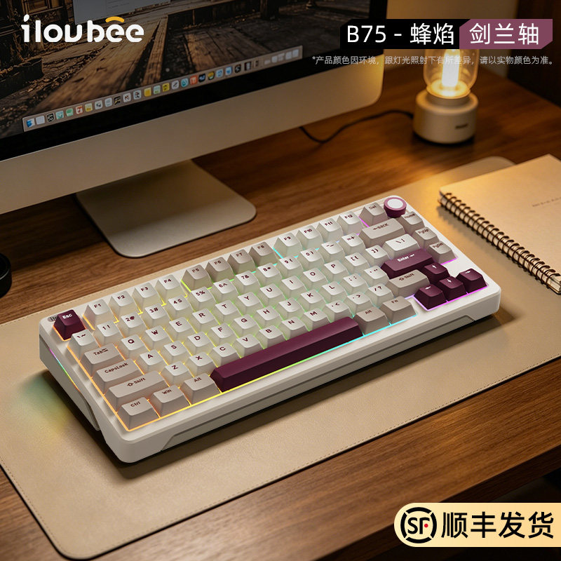iLovbee B75游戏机械键盘无线客制化电脑复古办公女电竞专用男生