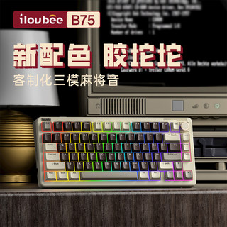 iLovbee b75复古机械键盘游戏客制化电脑蓝牙无线三模电竞专用男
