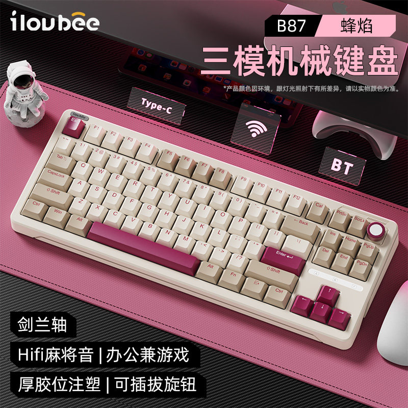 ilovbeeb87复古机械键盘无线轻音办公麻将音电脑电竞游戏专用男生,电脑硬件/显示器/电脑周边,键盘,淘宝优惠券,粉丝福利购,淘宝优惠卷