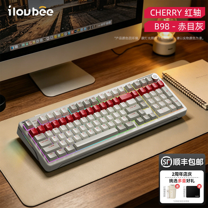 iLovbee b98复古机械键盘无线三模客制化胶坨坨电脑游戏轻
