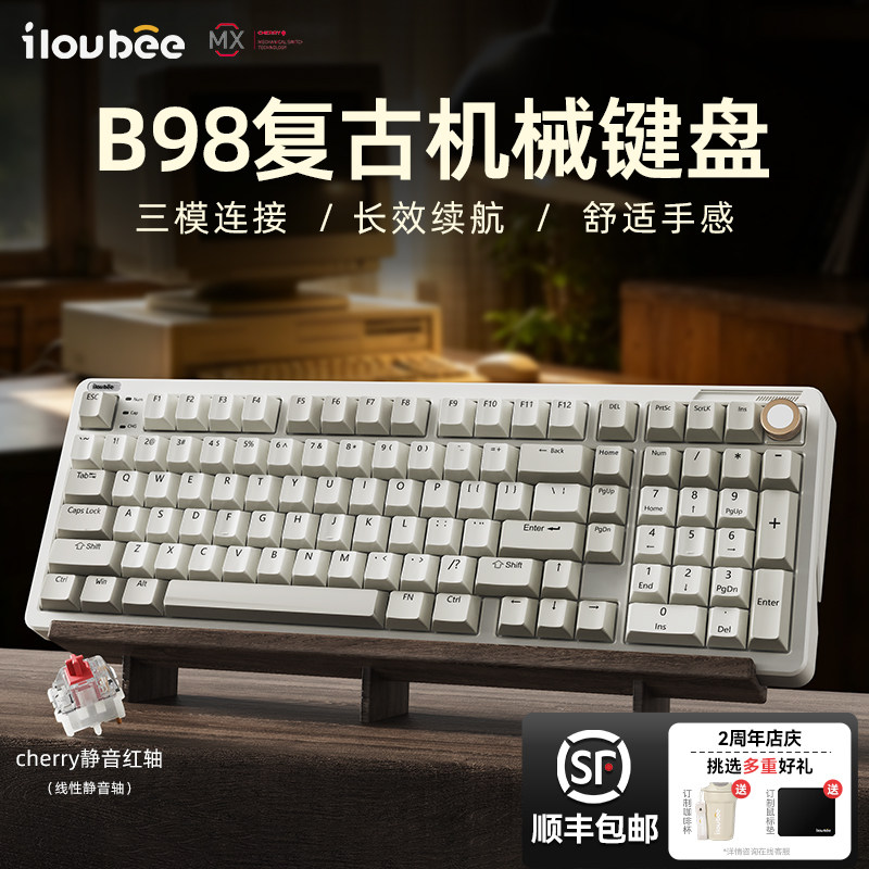 iLovbee B98复古机械键盘无线三模客制化胶坨坨轻音办公c