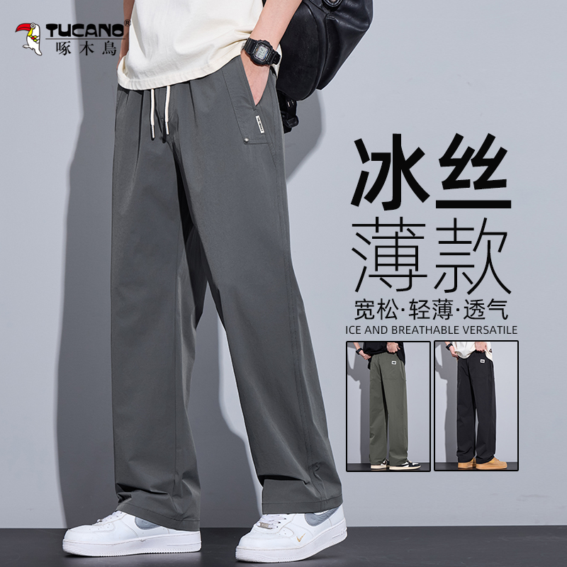啄木鸟男士冰丝休闲裤夏季薄款宽松直筒裤子男款透气弹力速干长裤