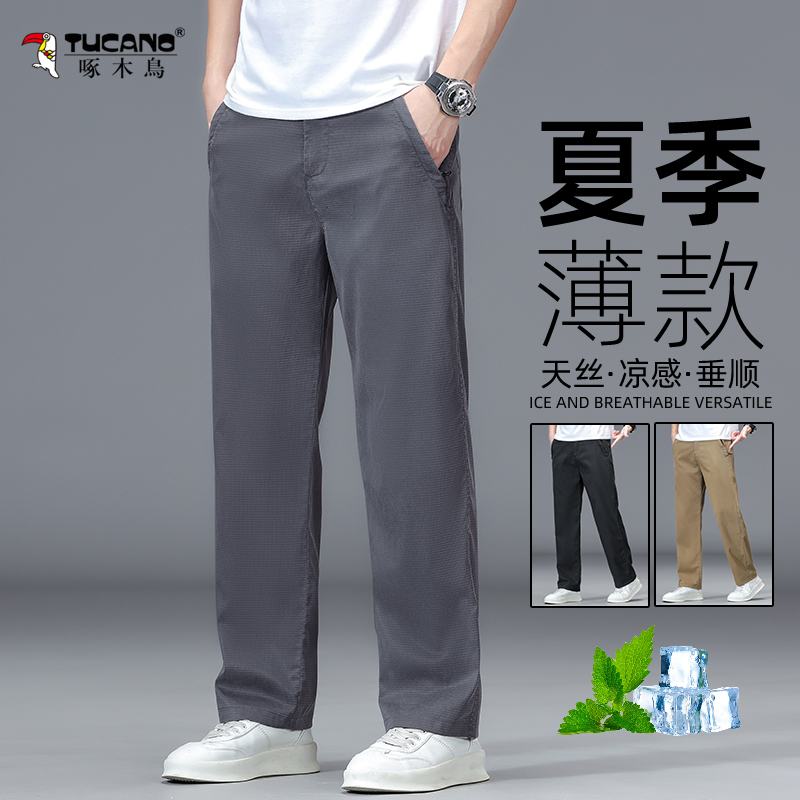 啄木鳥夏季宽松直筒裤男士天丝休闲裤夏天薄款冰丝商务休闲长裤子
