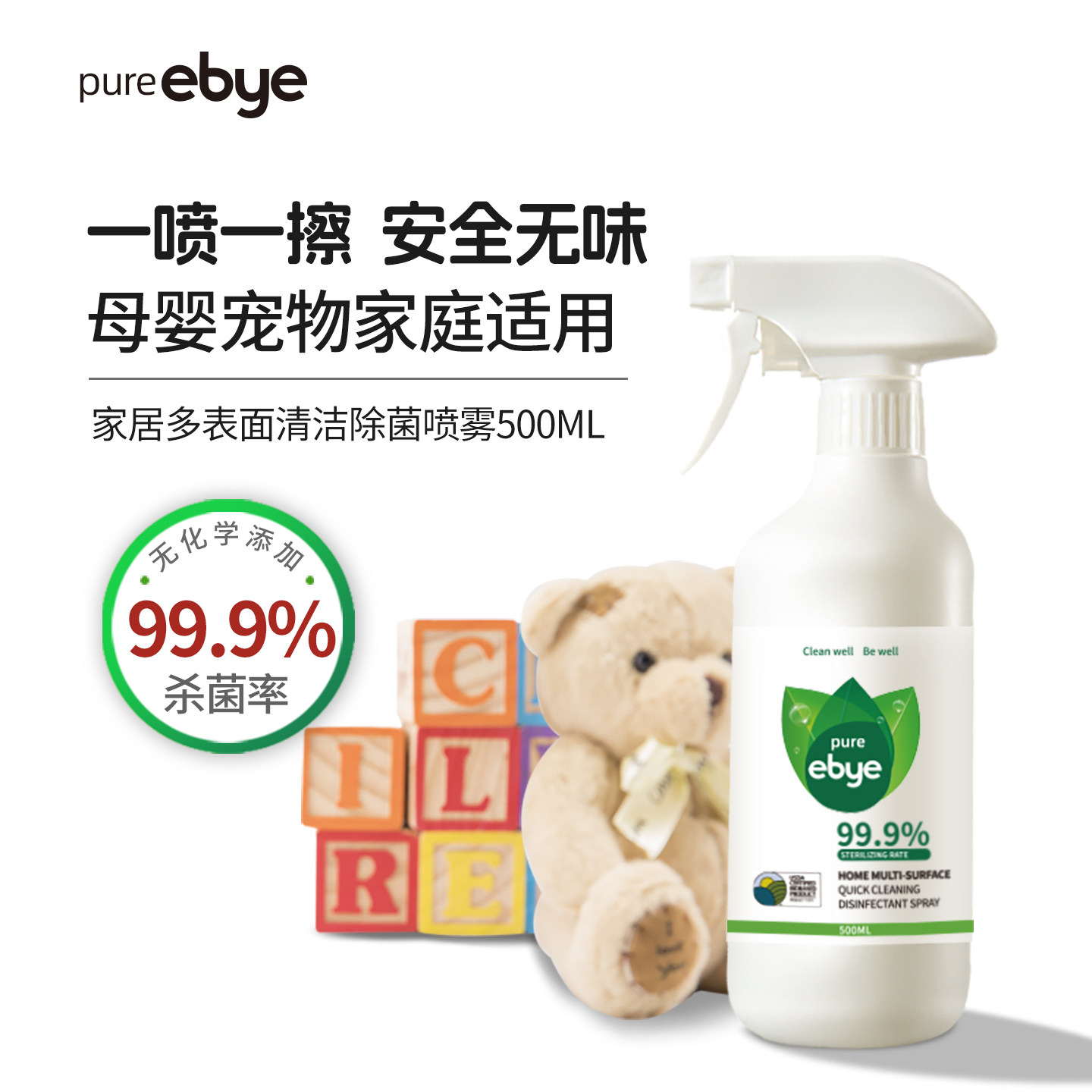 益白爬爬垫清洁剂免洗无酒精儿童家用宠物婴儿宝宝玩具非消毒喷雾,洗护清洁剂/卫生巾/纸/香薰,多用途清洁剂,淘宝优惠券,粉丝福利购,淘宝优惠卷