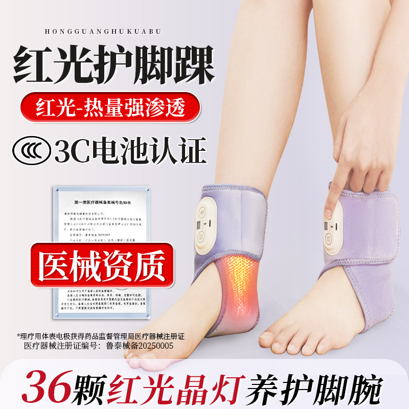 承远红光护踝电加热按摩器热敷护套脚踝远红外发热保暖套脚部扭伤