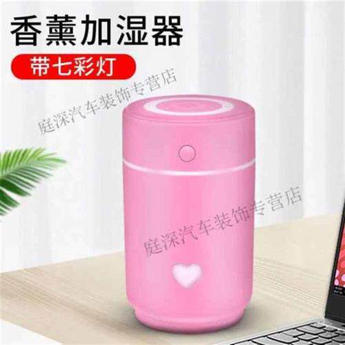车载迷你氛围香薰黑色货车喷雾加湿器车内伏净化器小型24v车用灯
