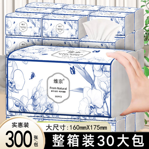维宗国风抽纸【TOP榜单】热卖款