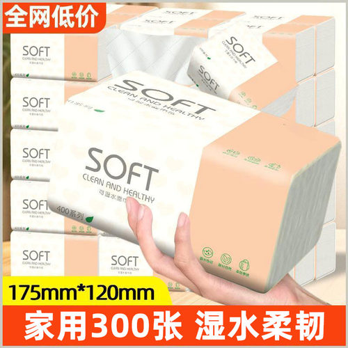 家用纸巾实惠装擦手纸餐巾纸面巾纸卫生纸用料安全健康母婴适用