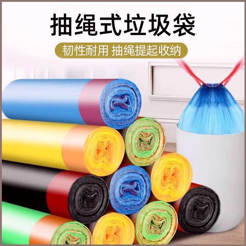 抽绳手提式大号塑料垃圾袋