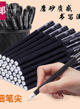 磨砂中性笔办公学习文具签字笔0.5中性笔圆珠笔黑色笔学生针管笔H