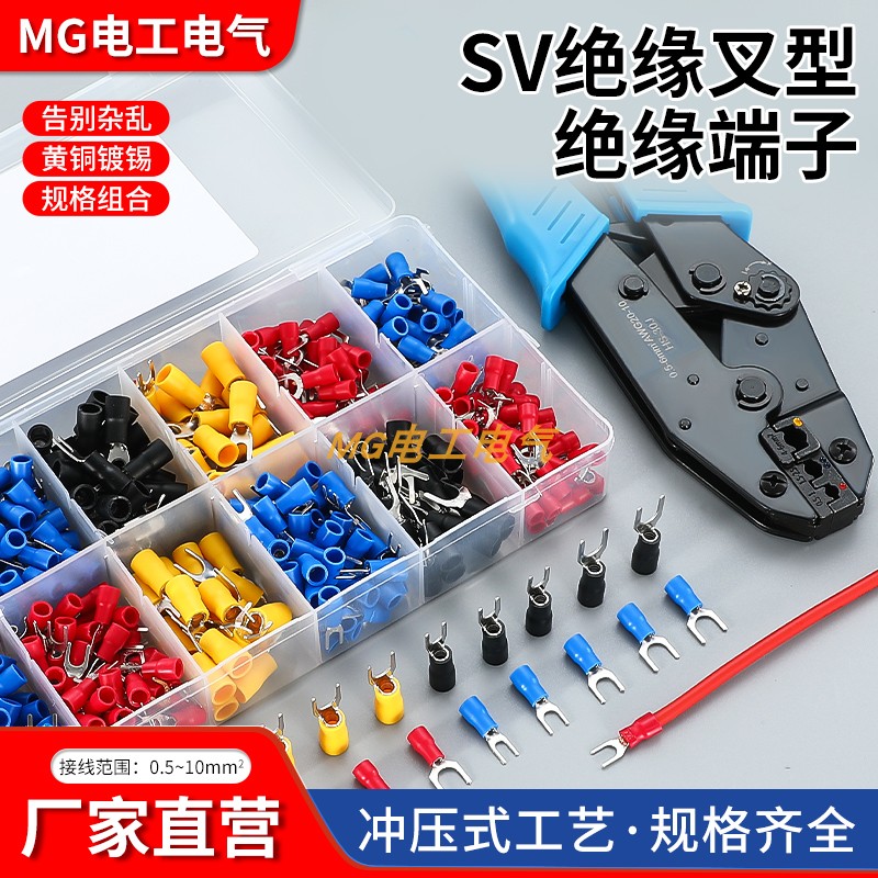 SV叉型U型预绝缘冷压接线端子