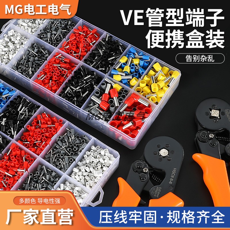 VE管型接线端子冷压铜鼻子绝缘