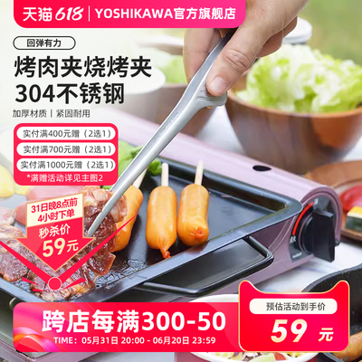 YOSHIKAWA烤肉夹不锈钢食品夹