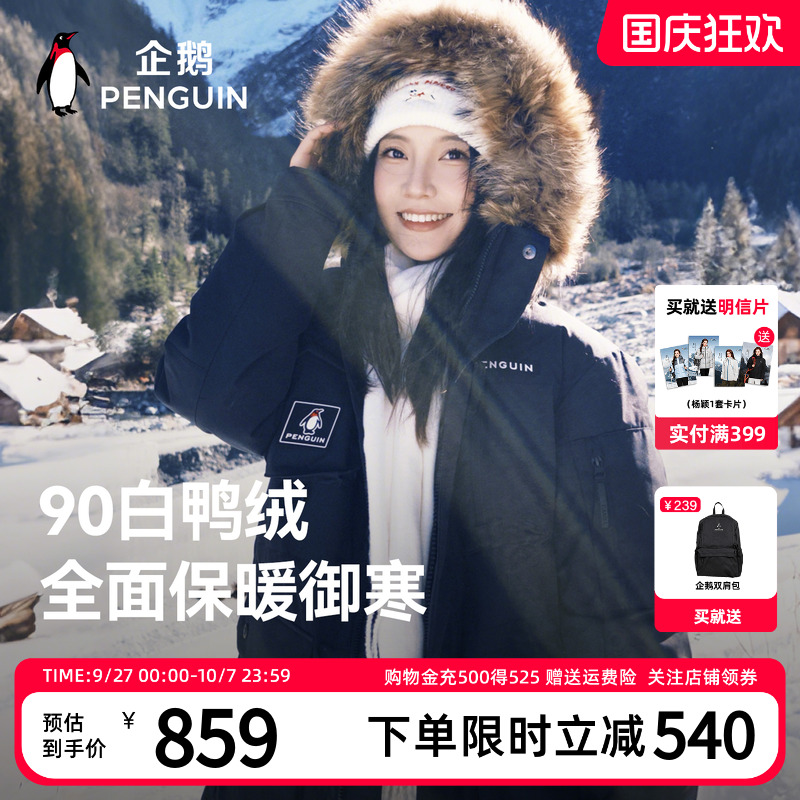 企鹅热能羽绒服户外保暖情侣新款