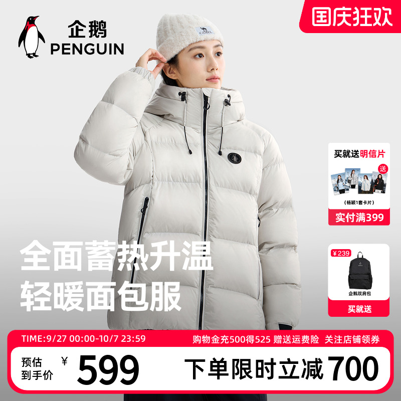 企鹅户外抗寒羽绒服2025新款
