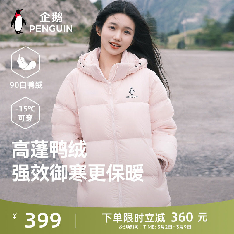 企鹅雪泡芙羽绒服女25秋冬新款户外防风加厚保暖短款连帽面包服男
