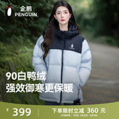户外防风加厚短款 企鹅热能羽绒服男女2025新款 连帽外套 雪泡芙
