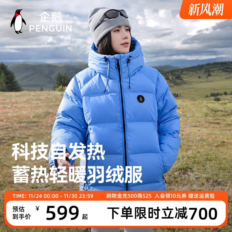 企鹅羽绒服女25冬季新款加厚保暖