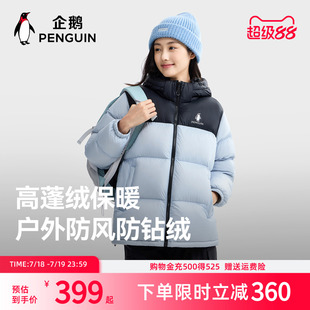企鹅「雪泡芙」蓝色羽绒服女2025秋冬新款 面包服 户外防风加厚短款