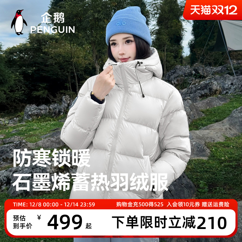 企鹅软乎乎羽绒服女冬季新款