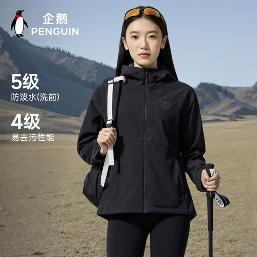 企鹅小蛮腰三防冲锋保暖软壳衣