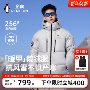 新款 企鹅暖甲鹅绒服女25冬季 高蓬加厚抗寒防风防水男 baby同款