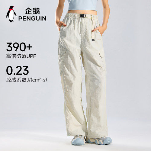企鹅户外防晒凉感透气工装裤
