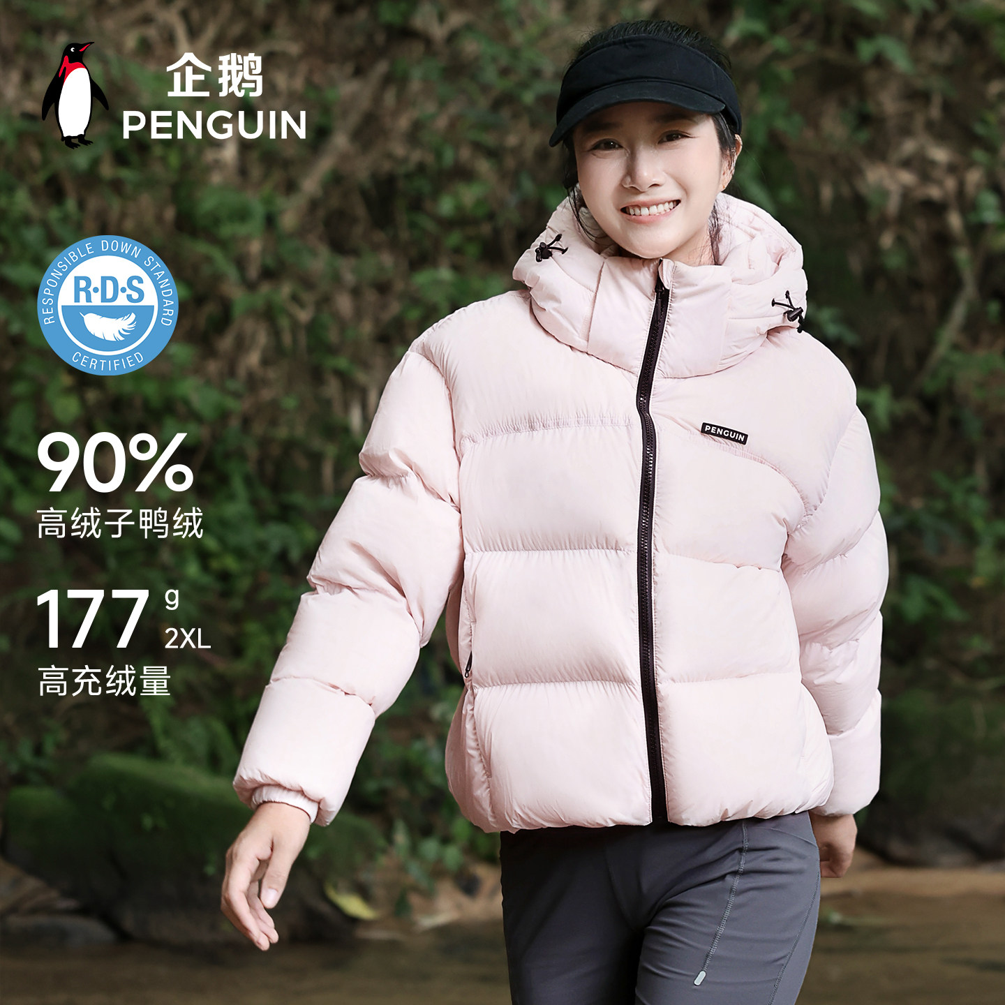 企鹅暖流包短款羽绒服女2026冬季新款户外保暖冬装连帽防风外套