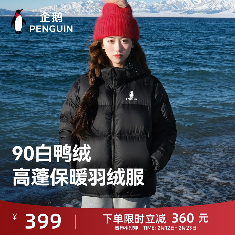 【雪泡芙】企鹅热能羽绒服女2025秋冬新款户外防风加厚短款面包服