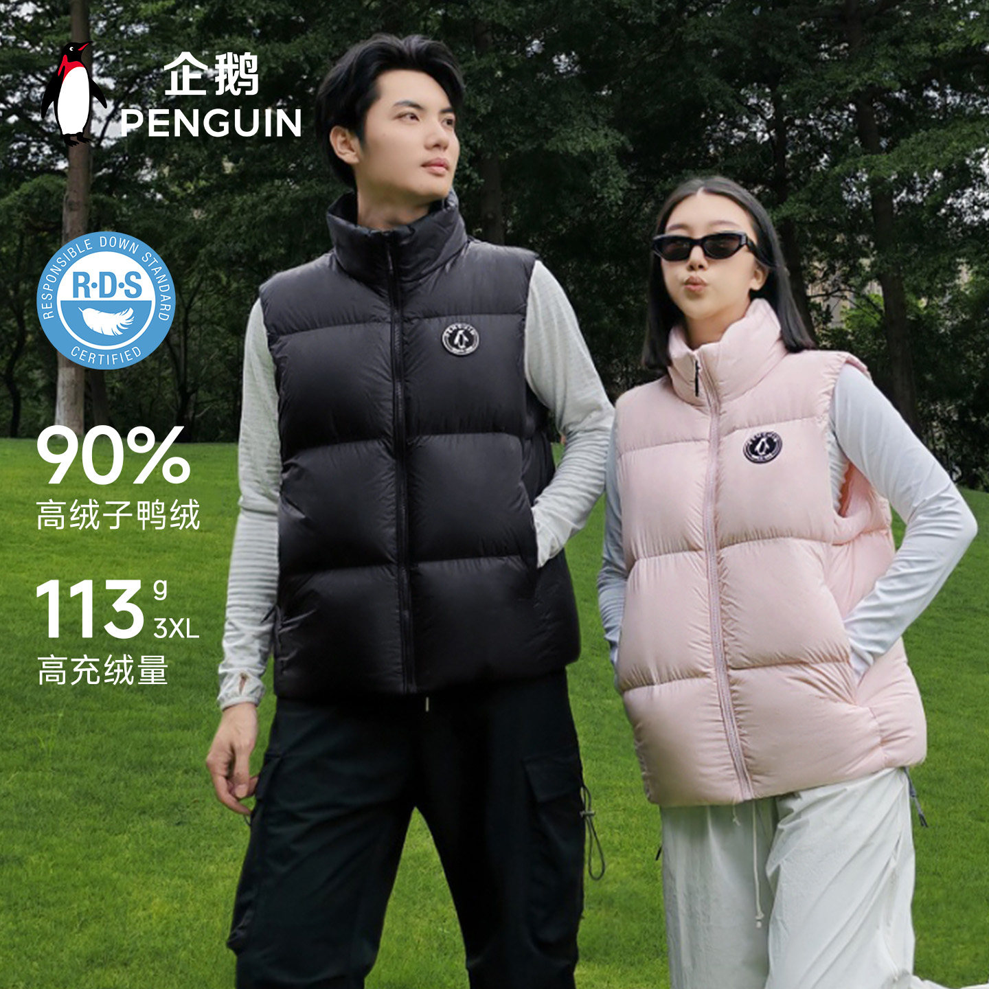 企鹅羽绒马甲女秋冬外搭叠穿2026图片