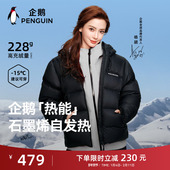 企鹅联名骆驼热能羽绒服女2025秋冬新款 户外运动加厚短款 面包服男