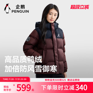 企鹅热能2.0羽绒服女装 户外加厚保暖防风面包服外套男 25秋冬新款