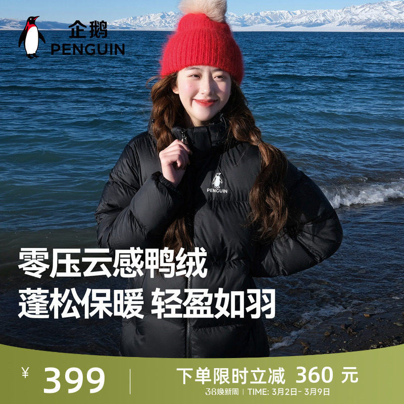 企鹅雪泡芙羽绒服男女装秋冬新款户外加厚保暖短款连帽黑色面包服