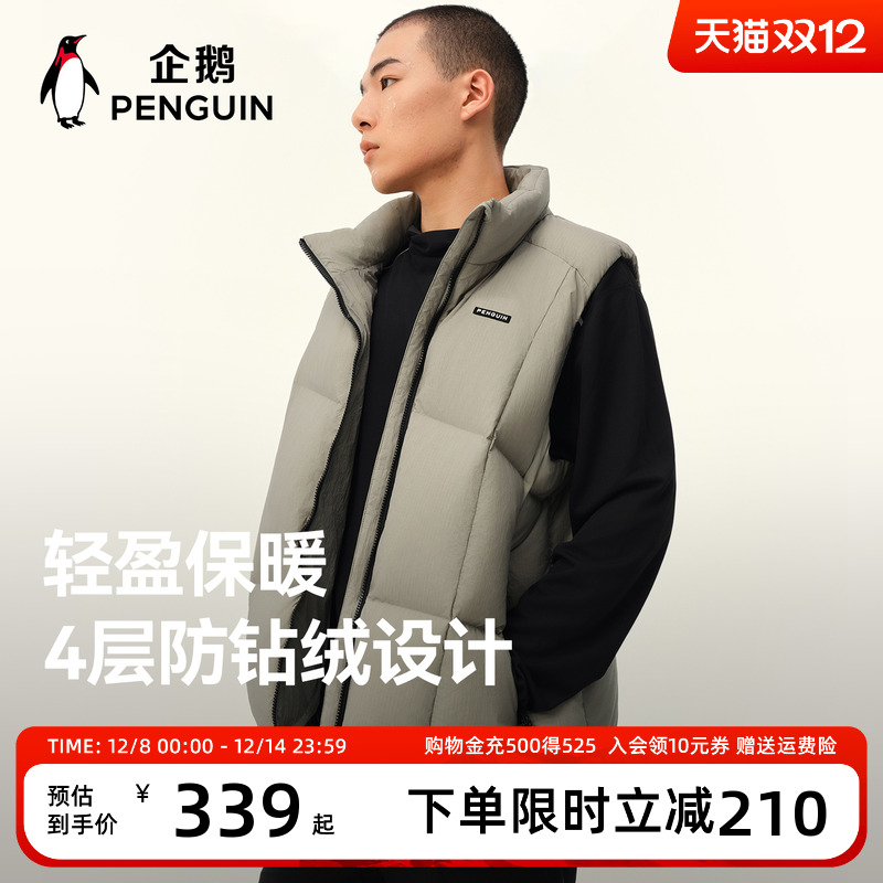 企鹅联名骆驼羽绒马甲保暖外套