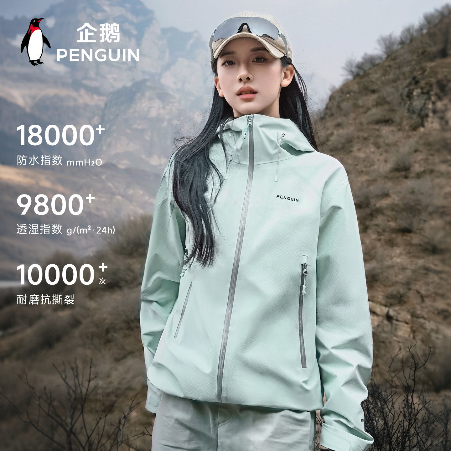 企鹅户外游鳞冲锋衣情侣款图片