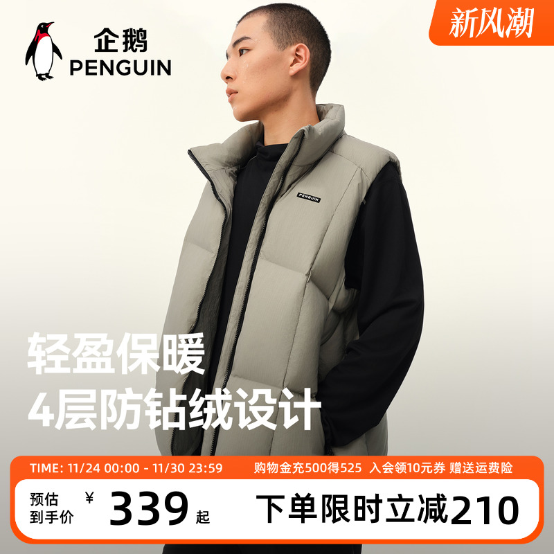 企鹅联名骆驼羽绒马甲保暖外套