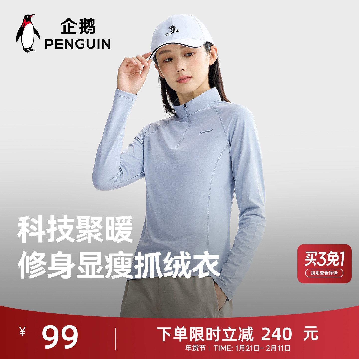 企鹅户外抓绒衣女2025秋冬新款加绒保暖上衣半开襟立领防风男外套,男装,时尚抓绒衣,淘宝优惠券,粉丝福利购,淘宝优惠卷