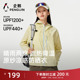 企鹅原纱防晒衣男女装 外套 连帽长袖 2026春夏新款 户外凉感透气薄款
