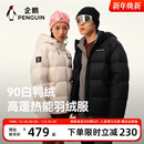 企鹅联名骆驼热能羽绒服女2025冬新款 面包男 情侣加厚保暖户外短款