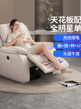 芝华仕头等舱真皮单椅美式现代电动功能单人沙发K135