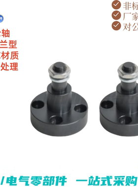 定制怡合达惰轮轴带法兰型 S45C材质 发黑处理EOM01-D10 12 15 20