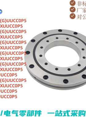 替代怡合达 交叉滚子轴承 RU124(G) X RU148 445X66 RU85 UUCC0P5
