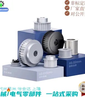 同步轮惰轮EVD36 EVD37 EVD41 EVD42 EVD46 EVD47 EVD51 EVD52 56