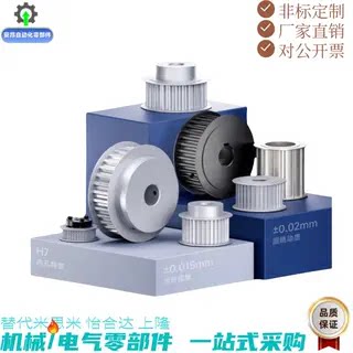 同步轮惰轮EVD36 EVD37 EVD41 EVD42 EVD46 EVD47 EVD51 EVD52 56