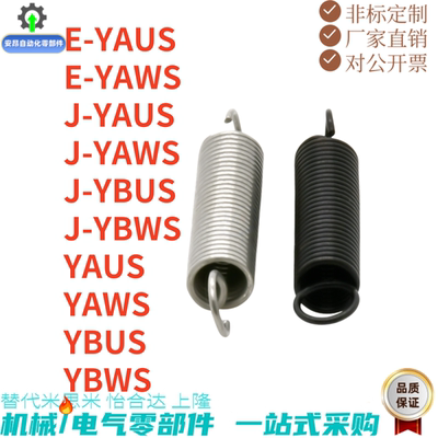 拉伸弹簧YBWS-D3-L10/D4/D5/D6/D8/D10/D12/L15/20/25/30/35/40-L