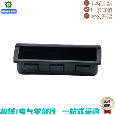 防静电XAP89-77 XAP89-103.5快速安装型 暗式拉手设备把手通用型