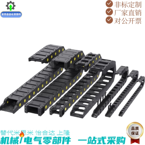 怡合达款 尼龙坦克链 拖链 VBY02 VBY04 VBY08 VBY12 VBY14 21 23