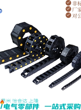 怡合达款尼龙坦克链 拖链 VAM01 VAM02 VAM06 VAM07 VAM 11 13 14